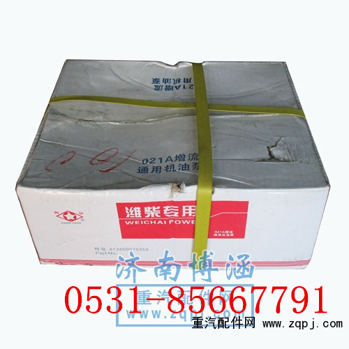 61500070021,机油泵,济南博涵汽配有限公司