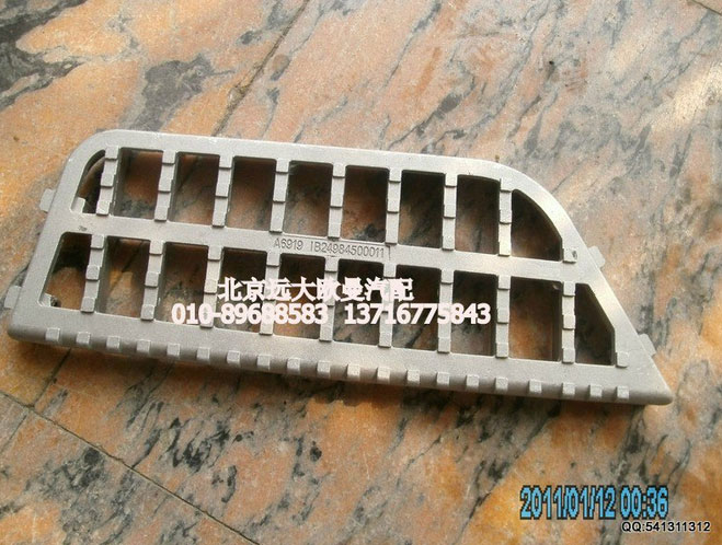 1B24984500011,踏板垫左上铝,北京远大欧曼汽车配件有限公司
