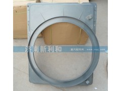 WG9918531003\1,护风罩,济南新利和汽车配件有限公司