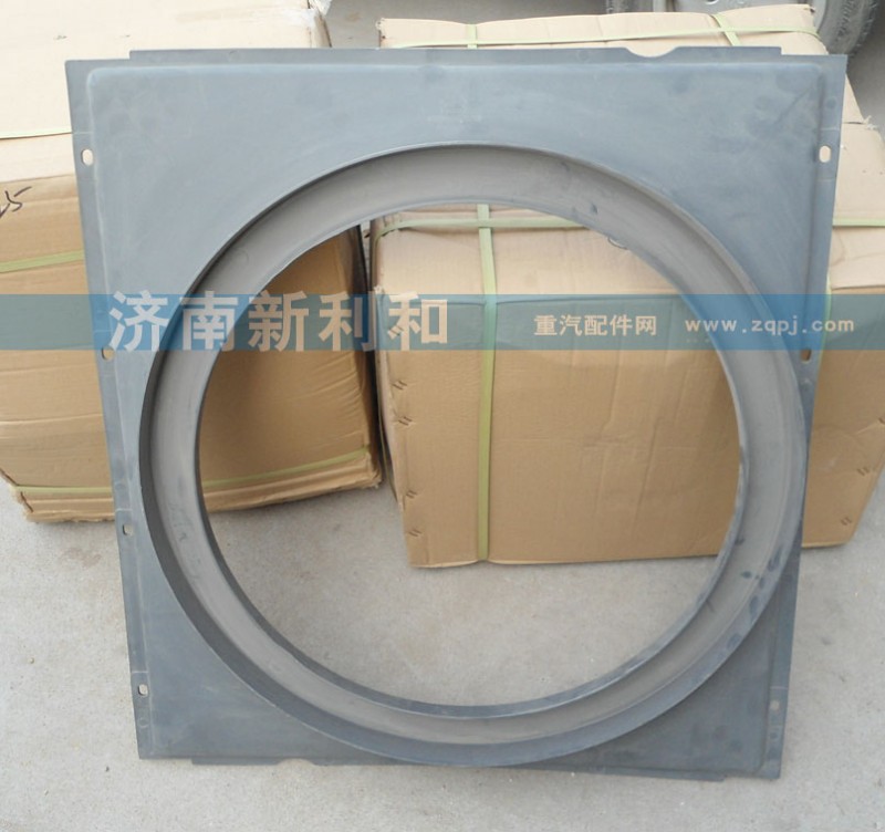 WG9727530007,护风罩,济南新利和汽车配件有限公司