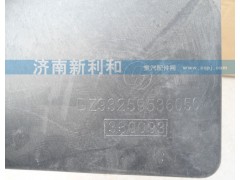 DZ93259536050,护风罩,济南新利和汽车配件有限公司
