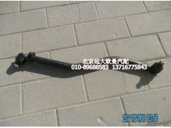 1120830000003,转向直拉杆总成,北京远大欧曼汽车配件有限公司