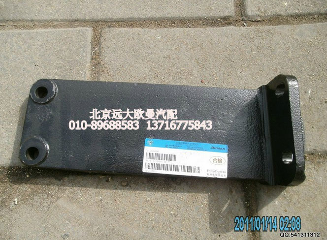 1131710190003,发动机后悬置左支架,北京远大欧曼汽车配件有限公司