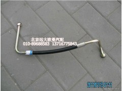 1131734007005,高压油管总成,北京远大欧曼汽车配件有限公司