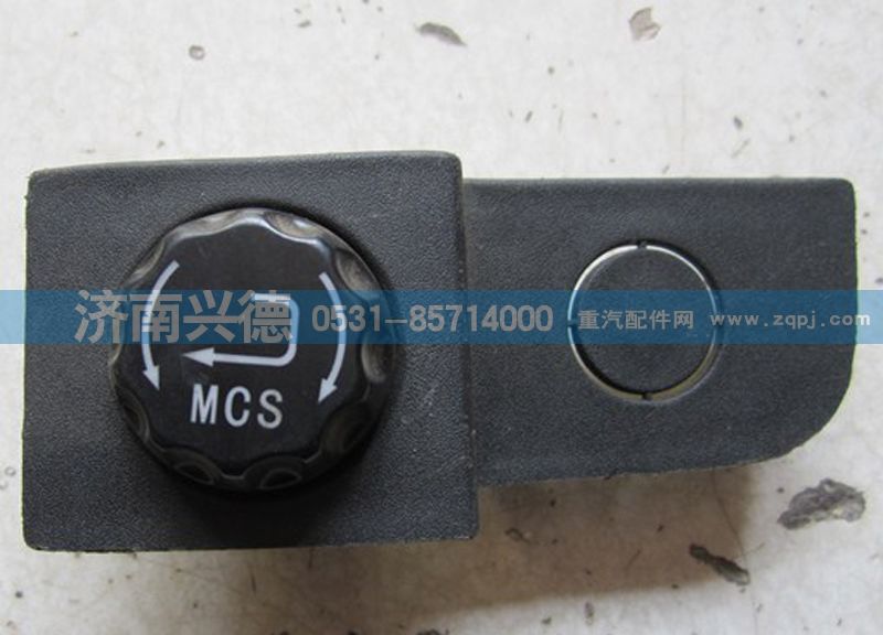 ,,济南市兴德重汽商贸有限公司