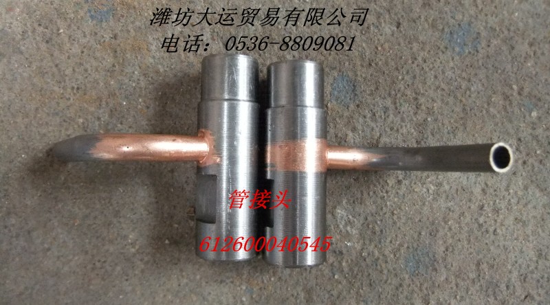 612600040545管接頭/612600040545