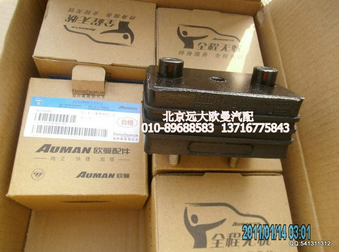 1513310103004 发动机前支撑/1513310103004