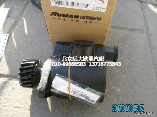 1531334001002 转向油泵总成/1531334001002