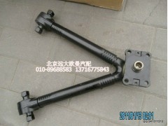 H4295120003A0,前V型推力杆总成,北京远大欧曼汽车配件有限公司