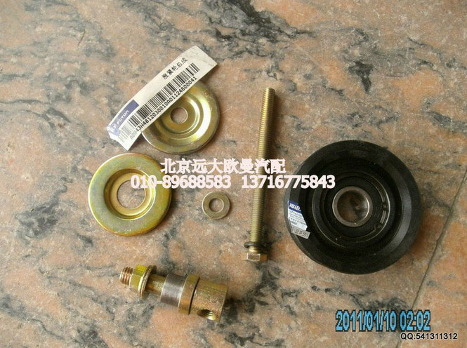 H4812030010A0,惰轮总成,北京远大欧曼汽车配件有限公司