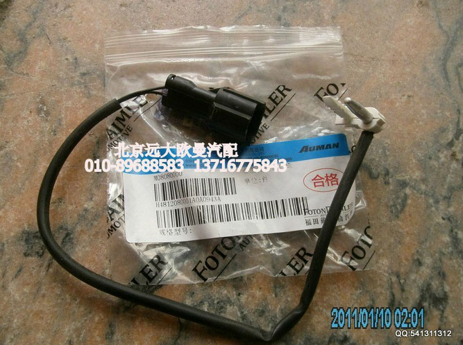 H4812080001A0,温度传感器总成,北京远大欧曼汽车配件有限公司