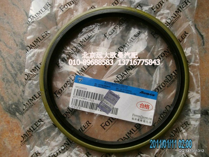 QDT3104080,后轮毂油封,北京远大欧曼汽车配件有限公司