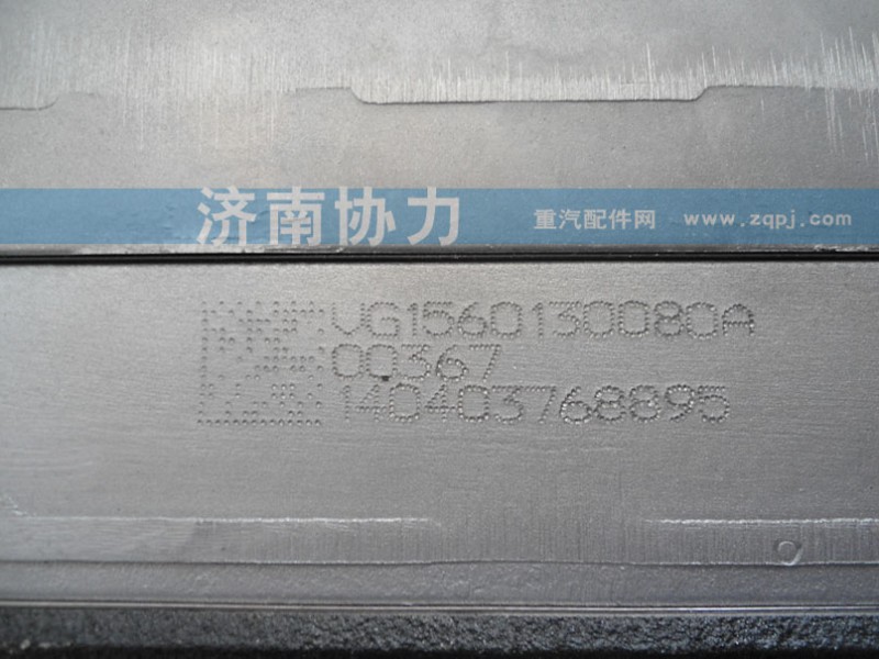 VG1560130080A,双缸空压机,济南明钜汽车配件有限公司（原济南协力）