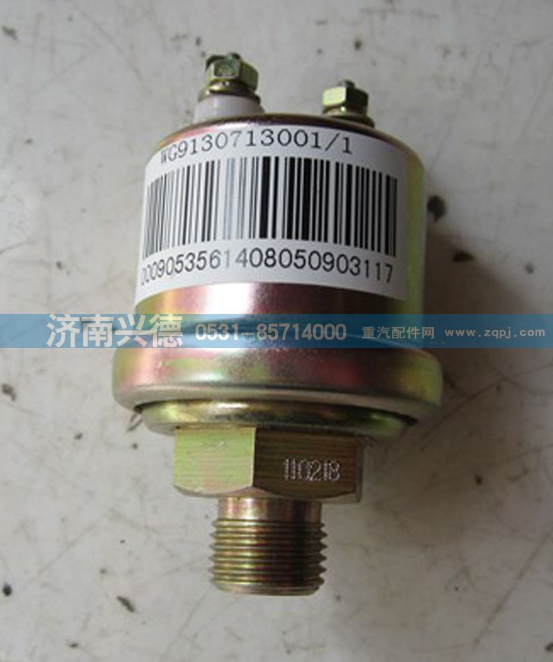 WG9130713001,气压传感器,济南市兴德重汽商贸有限公司
