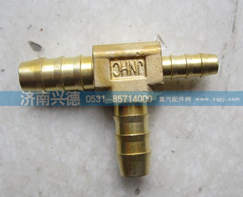 全车接头WG9000361323