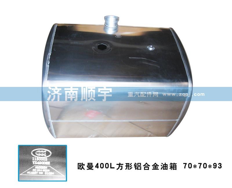 ,欧曼400L方形铝合金油箱,山东鑫恒油箱厂 (济南顺宇油箱油滤)