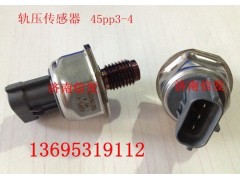 45PP3-4,轨压传感器,济南信发汽车配件有限公司