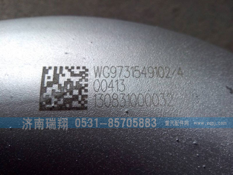 WG9731549102,,济南翔宇重汽配件销售中心