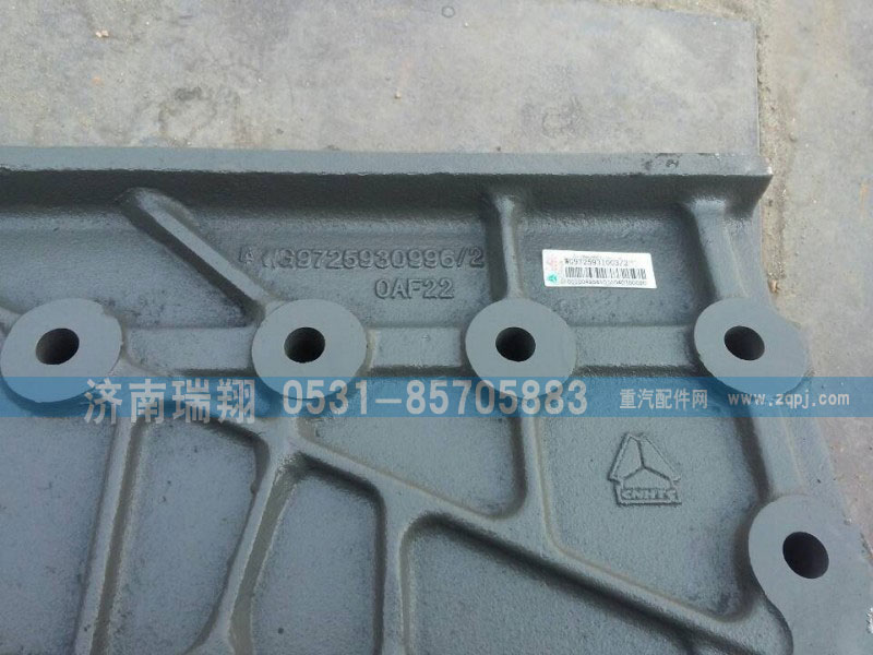 AZ9725930996，AZ9725931003,翻转支架,济南嘉磊汽车配件有限公司(原济南瑞翔)