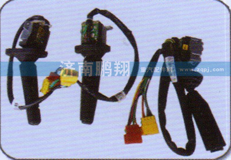 ,各种组合开关,济南鹏翔汽车配件有限公司
