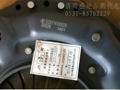 DZ9114160028,离合器盖总成(压盘),济南盛迪贸易有限公司