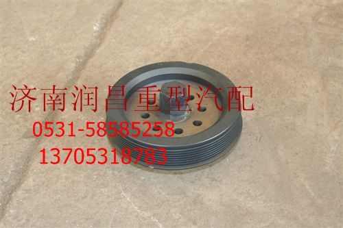 濰柴WD615發(fā)動機曲軸皮帶輪61560020017/61560020017
