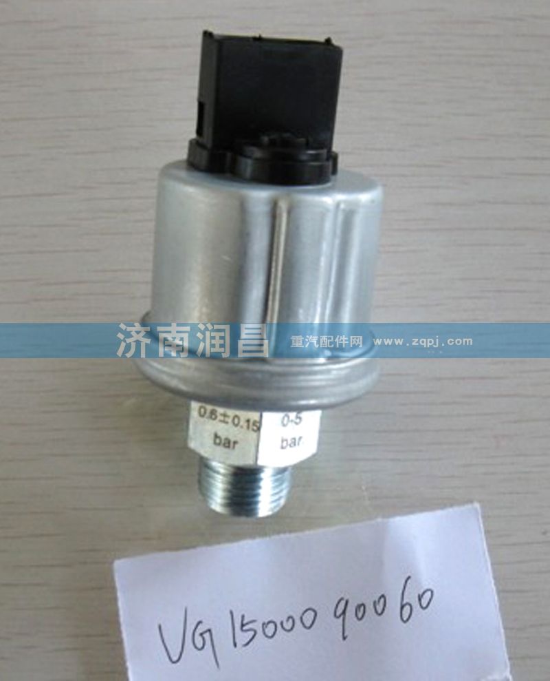 機(jī)電式機(jī)油壓力傳感器VG1500090060/VG1500090060