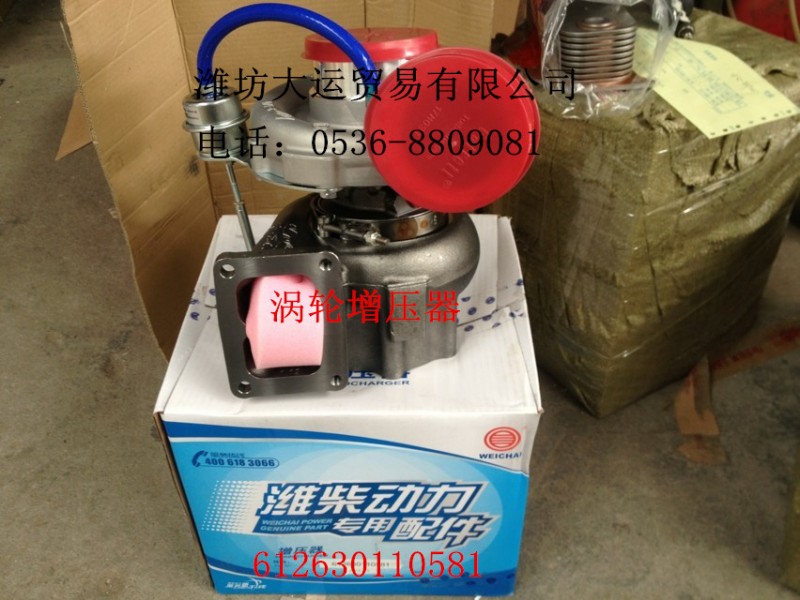 612630110581渦輪增壓器/612630110581