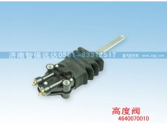 4640070010,高度阀,济南智强远达汽车零部件有限公司