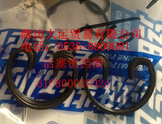 活塞擋圈610800030024/610800030024