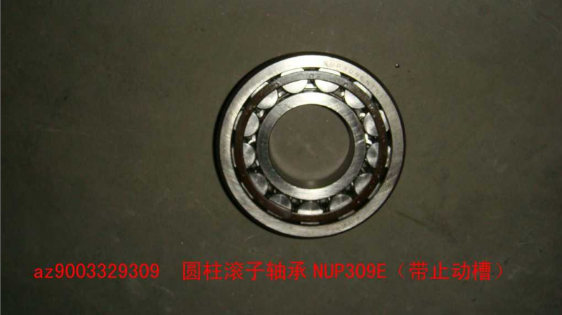 圆柱滚子轴承 NUP309E（带止动槽）/AZ9003329309