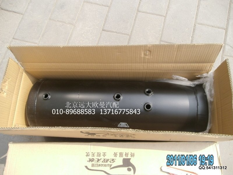 1424235613008,复合储气筒（40L10L）,北京远大欧曼汽车配件有限公司