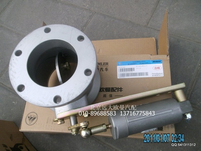 1425135641001,蝶阀总成,北京远大欧曼汽车配件有限公司