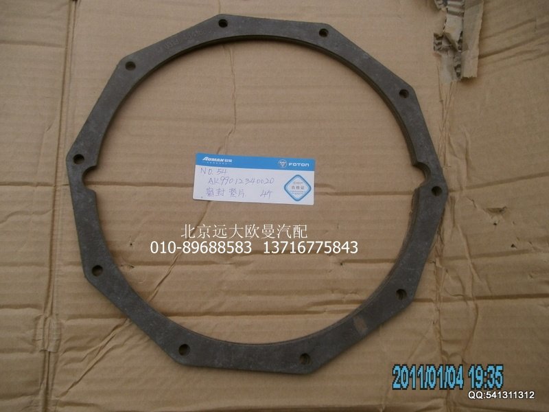 AK99012340020密封垫片/AK99012340020