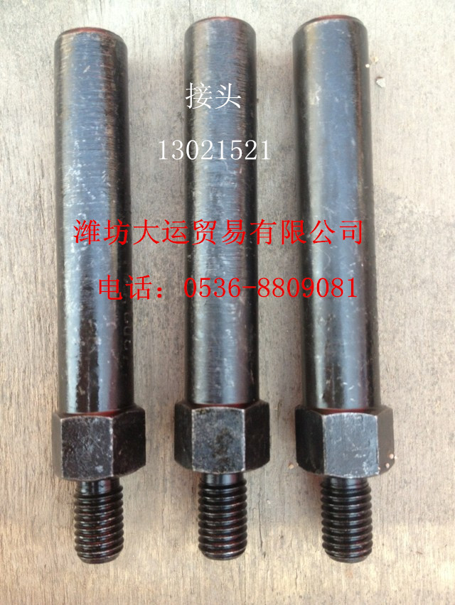 接頭13021521/13021521