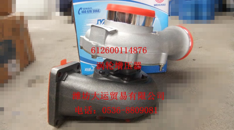 渦輪增壓器612600114876/612600114876