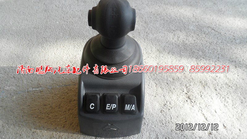 WG9700240030,换挡手柄单元,济南鹏翔汽车配件有限公司