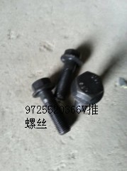 重汽HOWO推力杆螺丝WG9725520366/WG9725520366