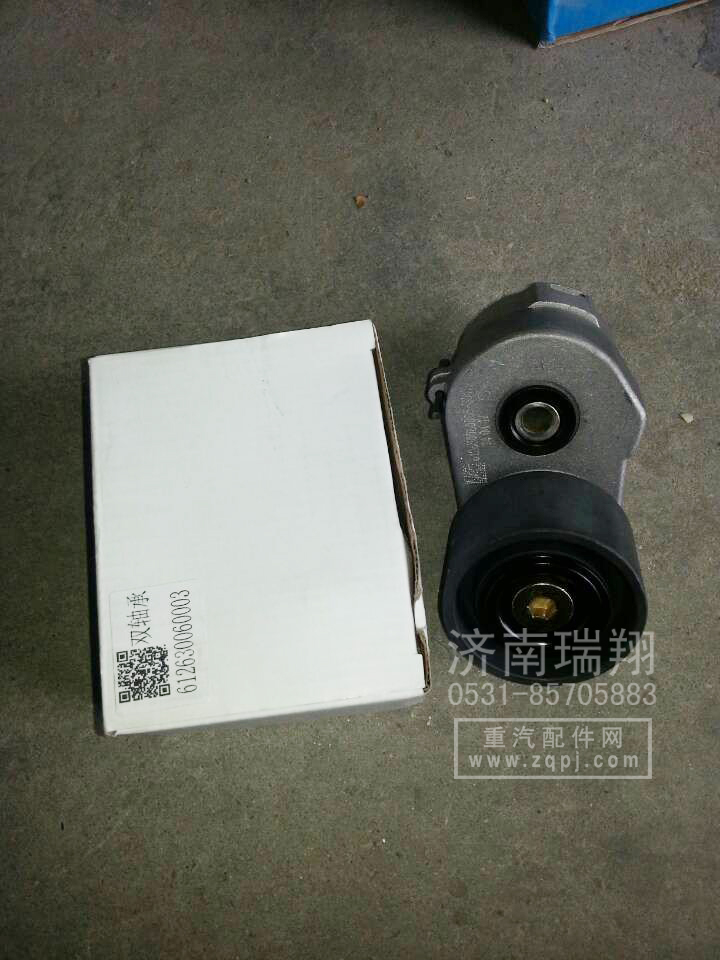 612630060003,自动涨紧轮,济南嘉磊汽车配件有限公司(原济南瑞翔)