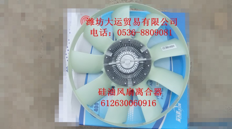 風扇硅油離合器612630060916/612630060916