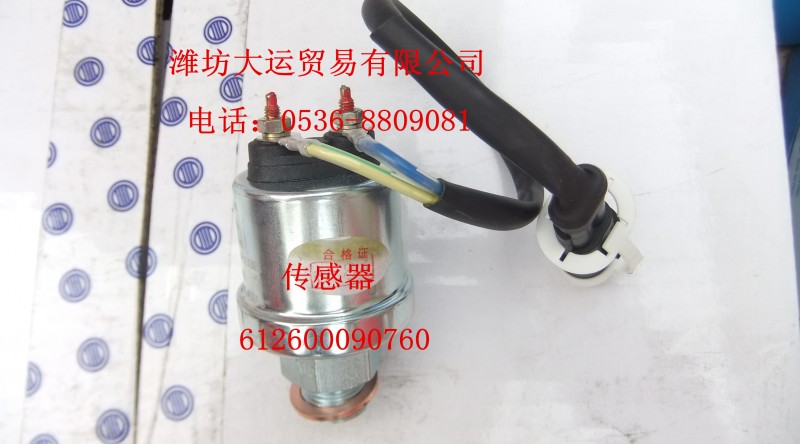 傳感器61260090760/612600090760