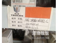 100374600004,右前门玻璃升降开关总成,济南同驰汽车配件有限公司