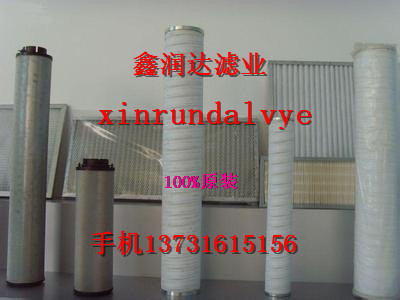 HC2618FDP13H颇尔滤芯,HC2618FDP13H颇尔滤芯,河北鑫润达过滤设备厂