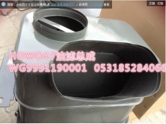 WG9931190001,油滤总成,济南博通重汽备件库