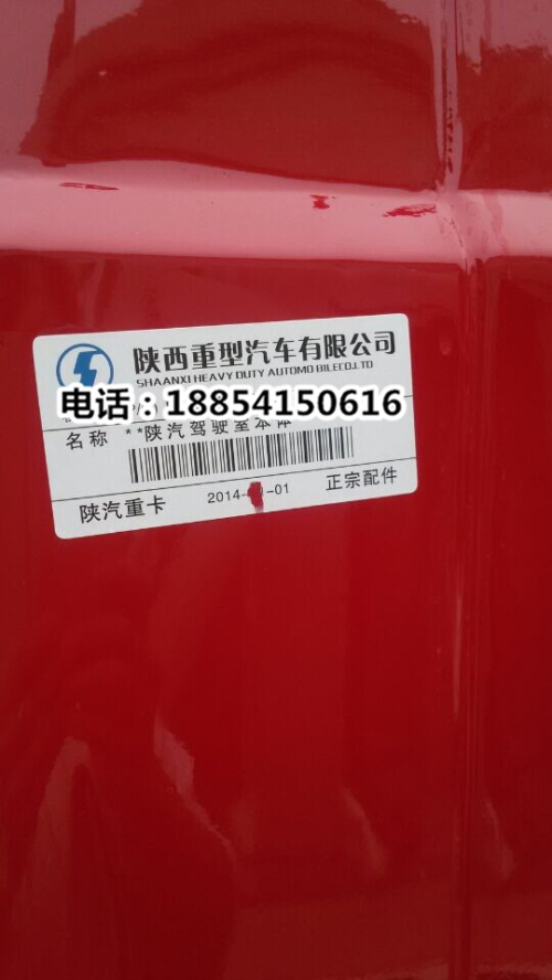 AZ1664100002,驾驶室总成,济南德源陕汽商贸有限公司