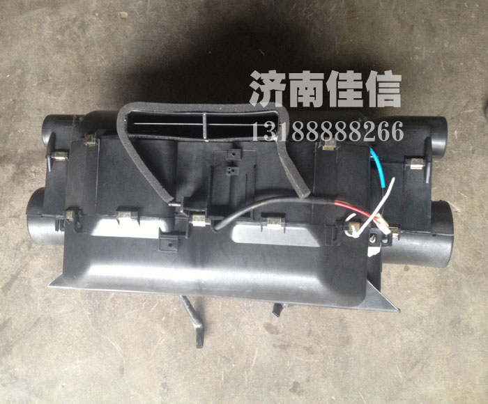 AZ1630840002,暖风机总成,济南同驰汽车配件有限公司