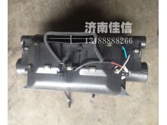 AZ1630840002,暖风机总成,济南同驰汽车配件有限公司