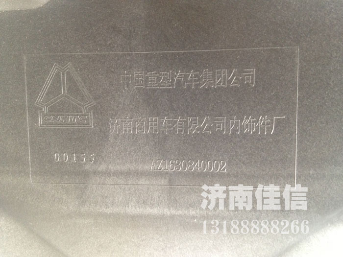 AZ1630840002,暖风机总成,济南同驰汽车配件有限公司