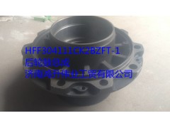 HFF304111CK2BZFT-1,后轮鼓丨后轮鼓总成,山东弗凯车桥重卡零部件制造有限公司