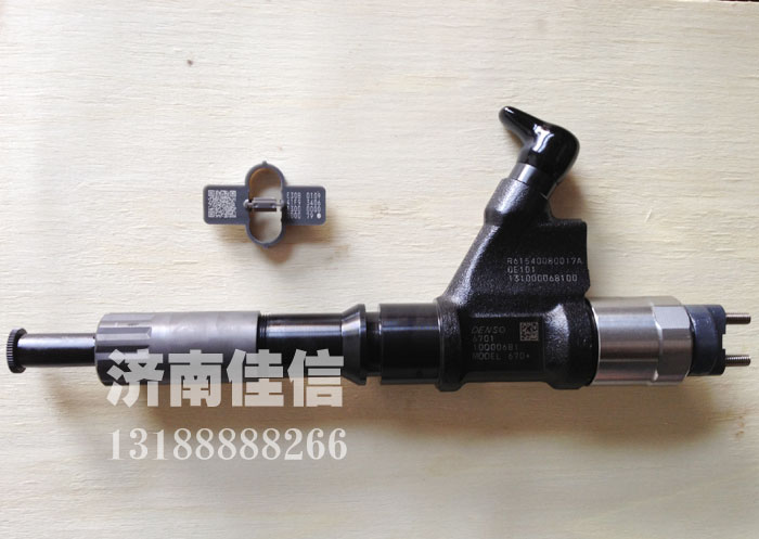 R61540080017A,喷油器,济南同驰汽车配件有限公司